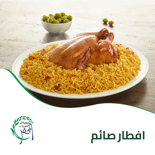 إفطار صائم