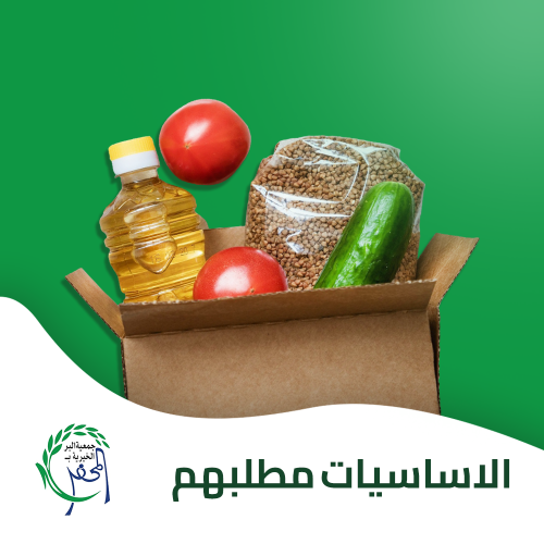 الاساسيات مطلبهم