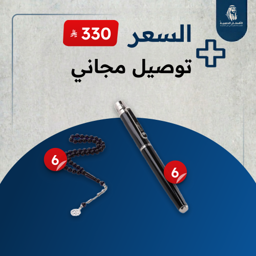 بكج الرُقي