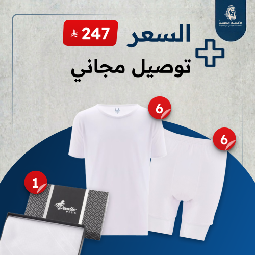 بكج الفخامة