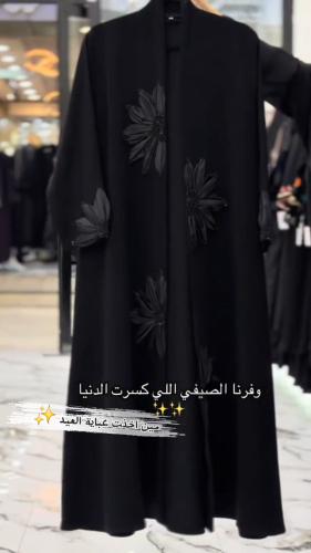 عباية الغزالة الاكثر فخامه