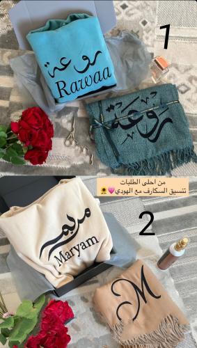 بكج شتوي بالاسم_متجر تساهيل