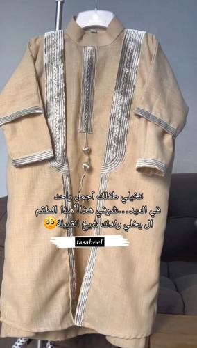طقم يوم التأسيس والعيد