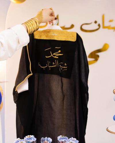 بشت اطفال تطريز الاسم