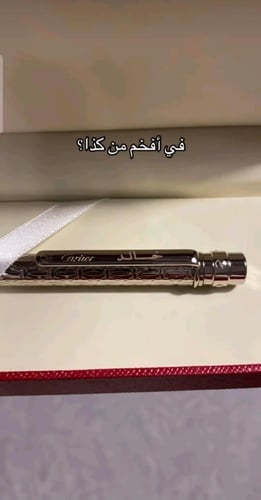 قلم بالاسم _متجر تساهيل