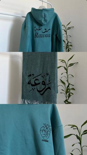 بكج شتوي بالاسم_متجر تساهيل