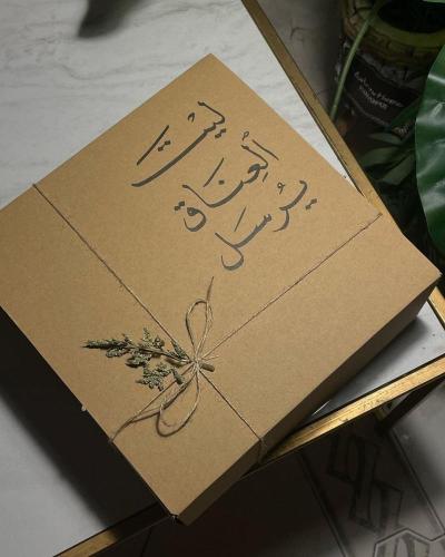 تغليف هدايا_ليت العناق يرسل