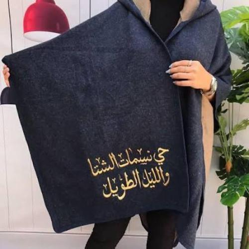 شال بعباره او اسم شتوي
