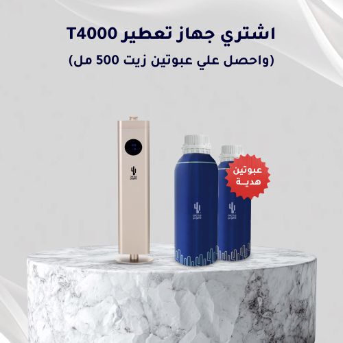 جهاز التعطير T4000 للمساحات الشاسعة