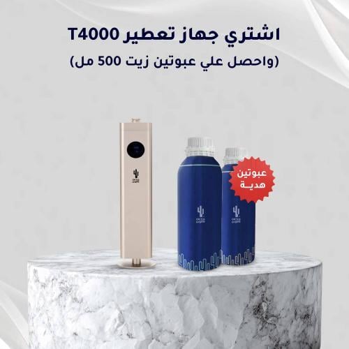 جهاز التعطير T4000 للمساحات الشاسعة