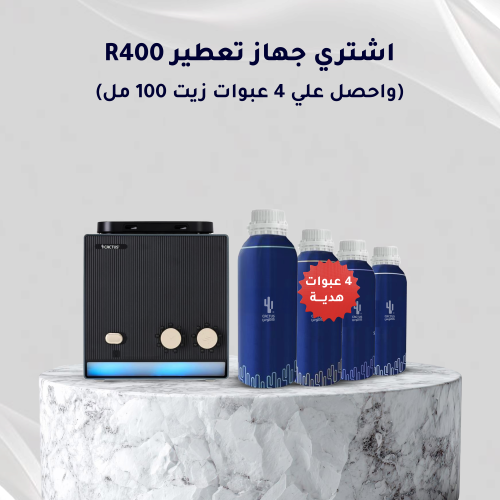 جهاز تعطير R400 الذكي بتقنية النانو