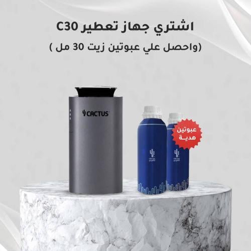 جهاز تعطير C30 الصغير بنظام الرذاذ البارد