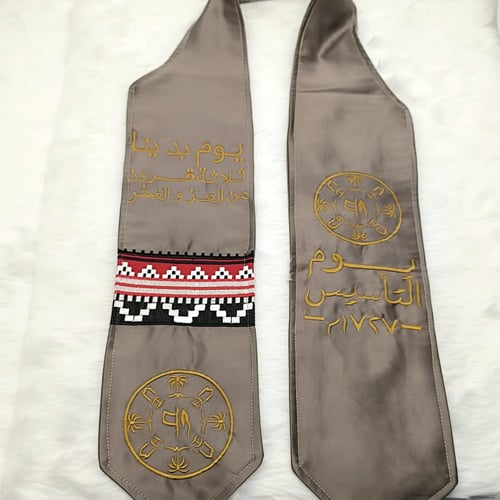 وشاح يوم التأسيس