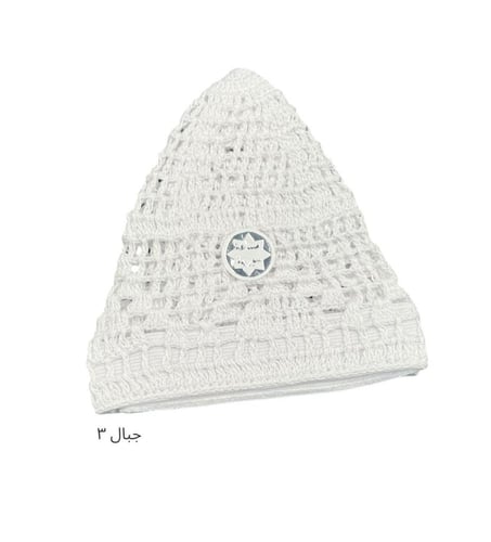 طاقيه شخال سوري مطاط عريض