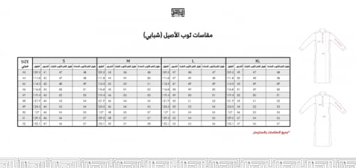 ثوب الأصيل شبابي أزرار ساده