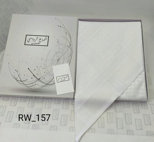 بكج الرواسي