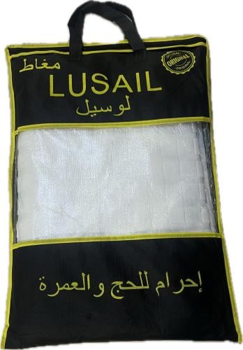 احرام لوسيل رجالي للحج والعمرة