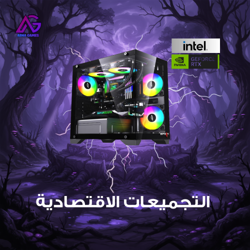 التجميعة الإقتصادية | i5-12400F - RTX 3050