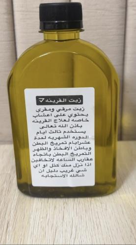 زيت القرينه