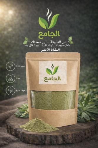 مشاط اخضر ( 150 جرام )