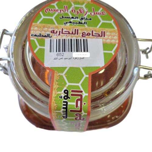 عسل زهرة الرسيم ( نص كيلو )