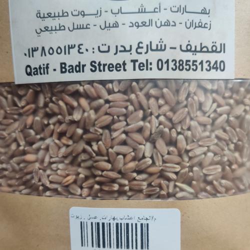 قمح ( 200 جرام )