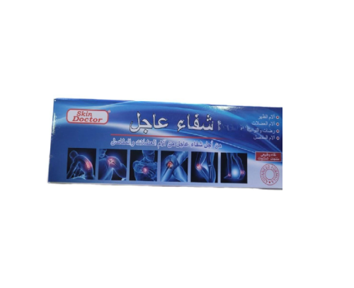 مرهم شفاء عاجل ( 100 جرام )