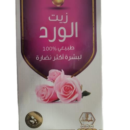 زيت الورد ( 125 مل )