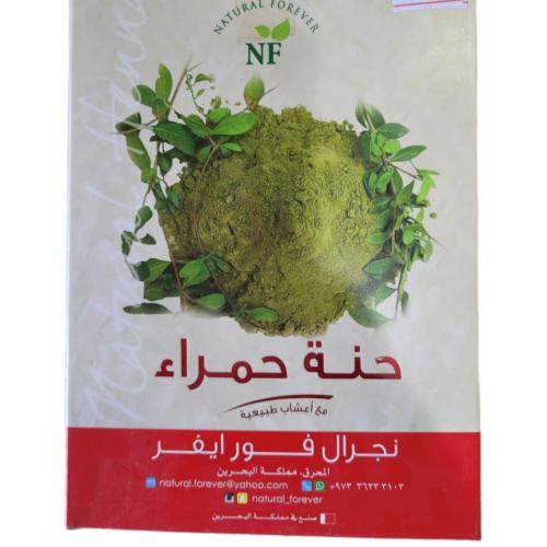 حنة حمراء ( 250 جرام )