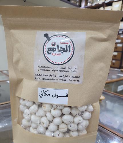 فول مكاني
