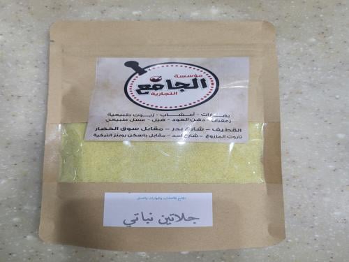 جلاتين نباتي ( ٣ كيلو (