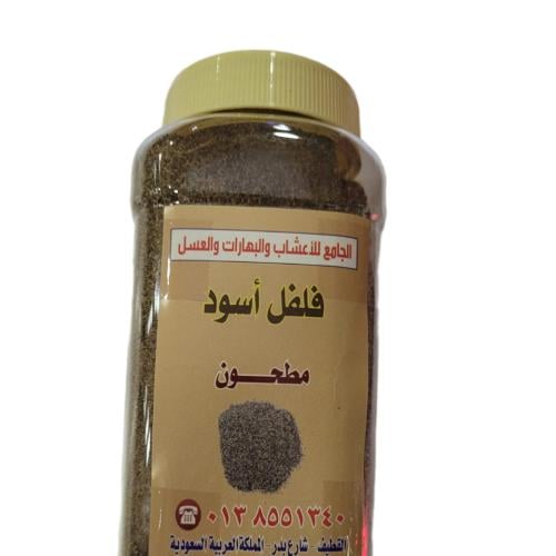 فلفل أسود مطحون ( 250 جرام )