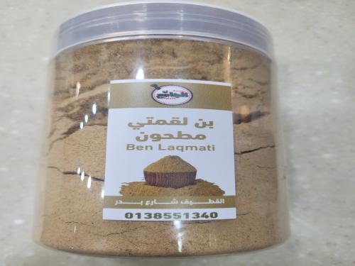 Ben Laqmati ground (half kilogram)