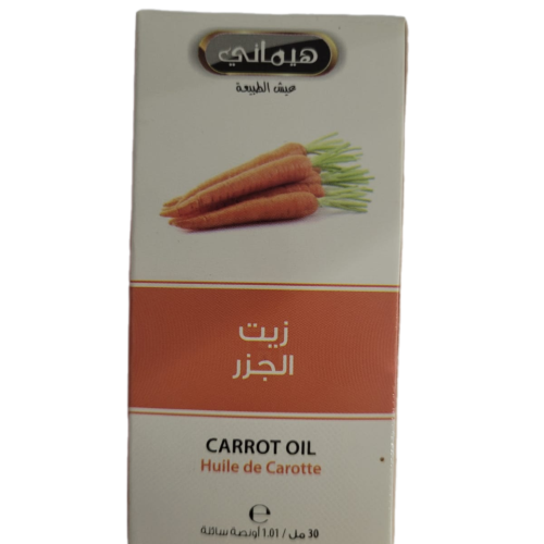 زيت الجزر ( 30 مل )