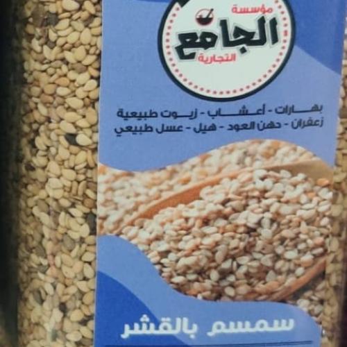 سمسم بالقشر ( علبه )