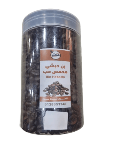 Ben Habashi roasted love (half kilogram)