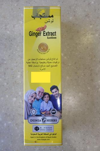 لوشن مستجاب ( 130 مل )