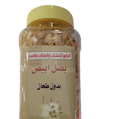 بصل أبيض بدون طحان ( 125 جرام )