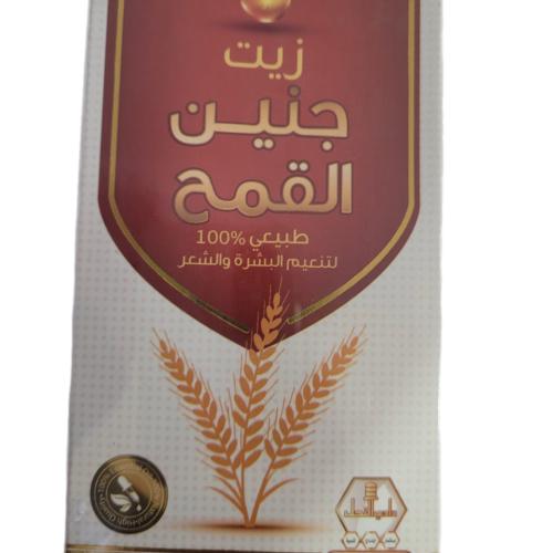 زيت جنين القمح ( 60 مل )