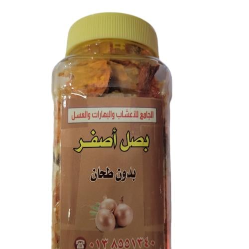 بصل أصفر بدون طحان ( 200 جرام )