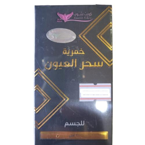 حمرية سحر العيون للجسم ( 10 مل )