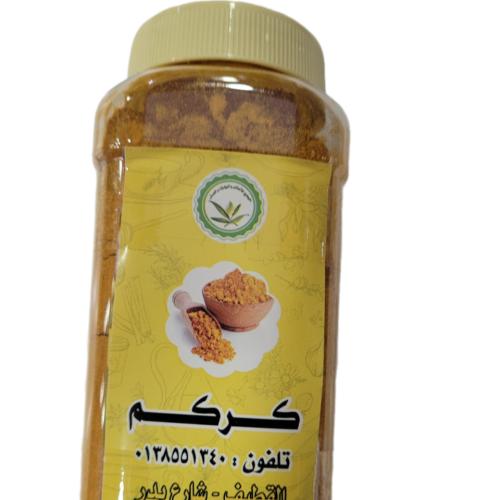 كركم ( 285 جرام )