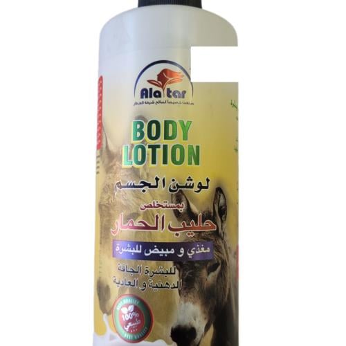 لوشن الجسم بمستخلص حليب الحمار ( 550 مل )