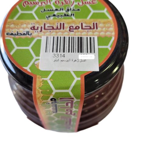 عسل زهرة البرسيم ( 1 كيلو )