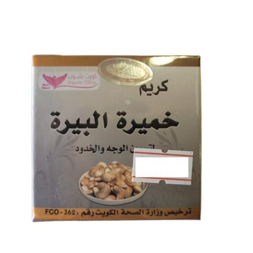 كريم خميرة البيرة ( 50 جرام )