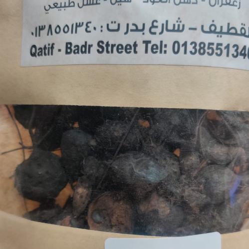 نبته السعد ( 100 جرام )