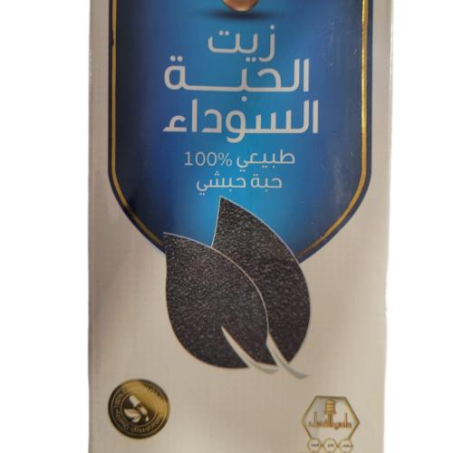 زيت الحبة السوداء ( 125 مل )