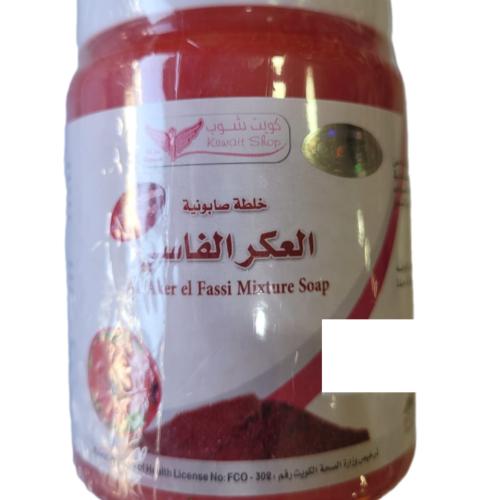 صابونية العكر الفاسي ( 500 جرام )