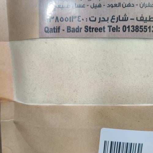حلبه قصيمي مطحون ( 200 جرام )
