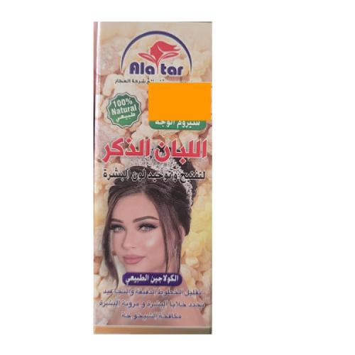 سيروم الوجه اللبان الذكر الكولاجين الطبيعي ( 130 م...
